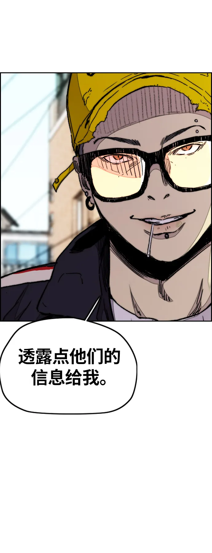 [第3部] 第33话 暴君（2） 第7页