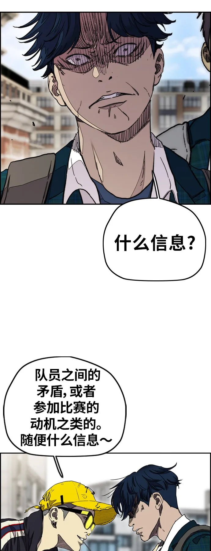 [第3部] 第33话 暴君（2） 第8页