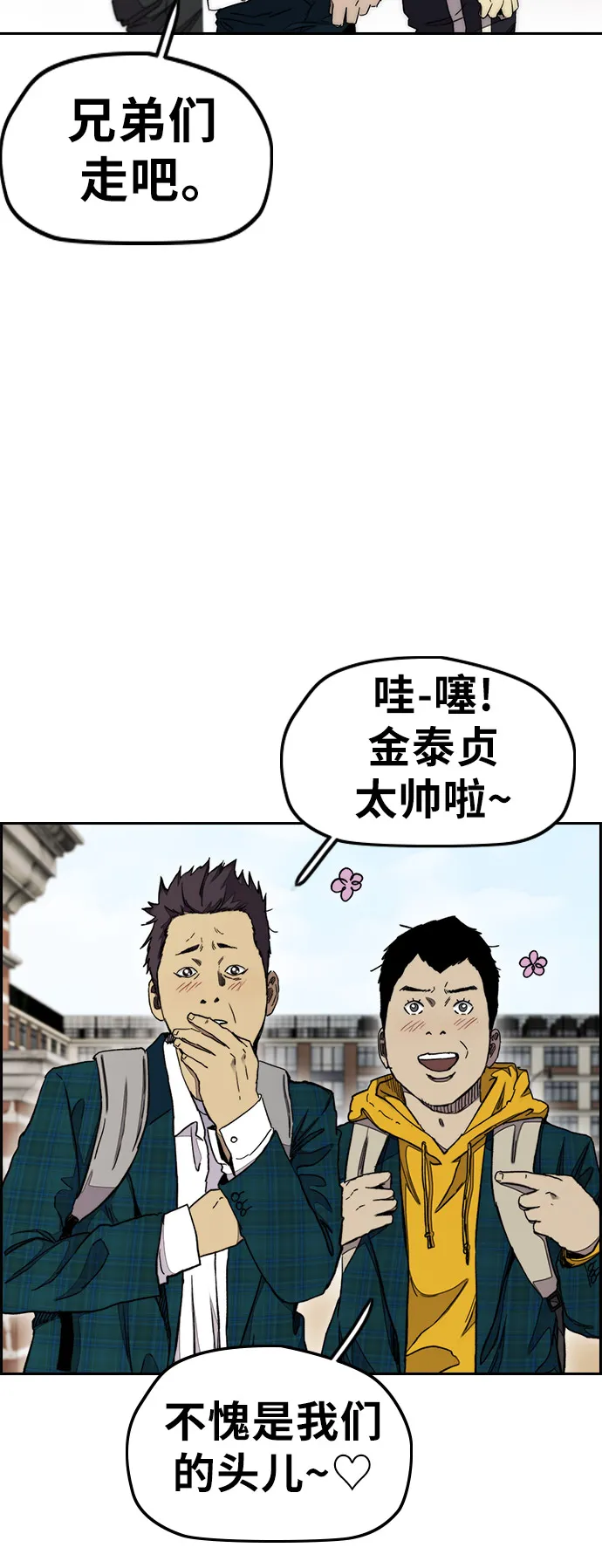 [第3部] 第33话 暴君（2） 第12页