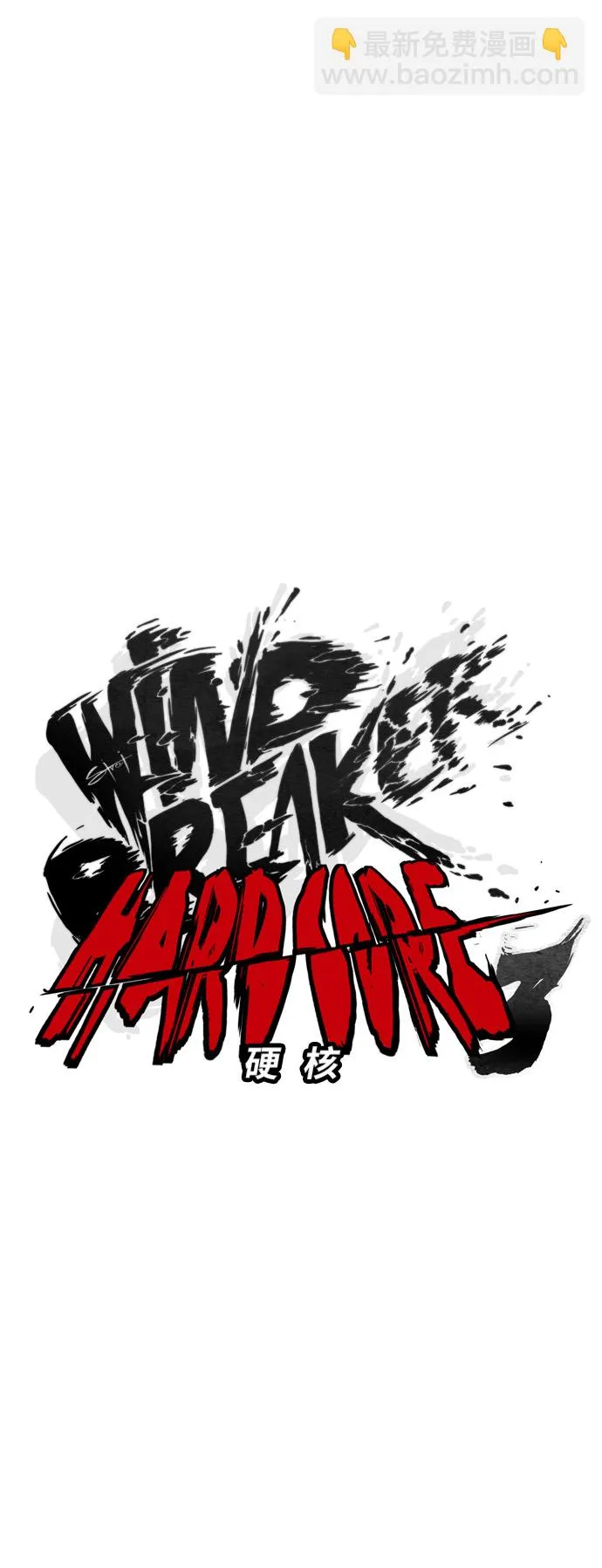 [第3部] 第33话 暴君（2） 第13页