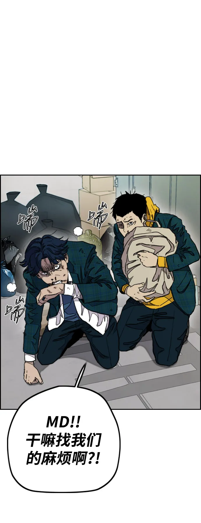 [第3部] 第33话 暴君（2） 第15页
