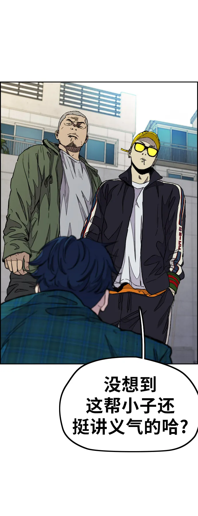 [第3部] 第33话 暴君（2） 第16页