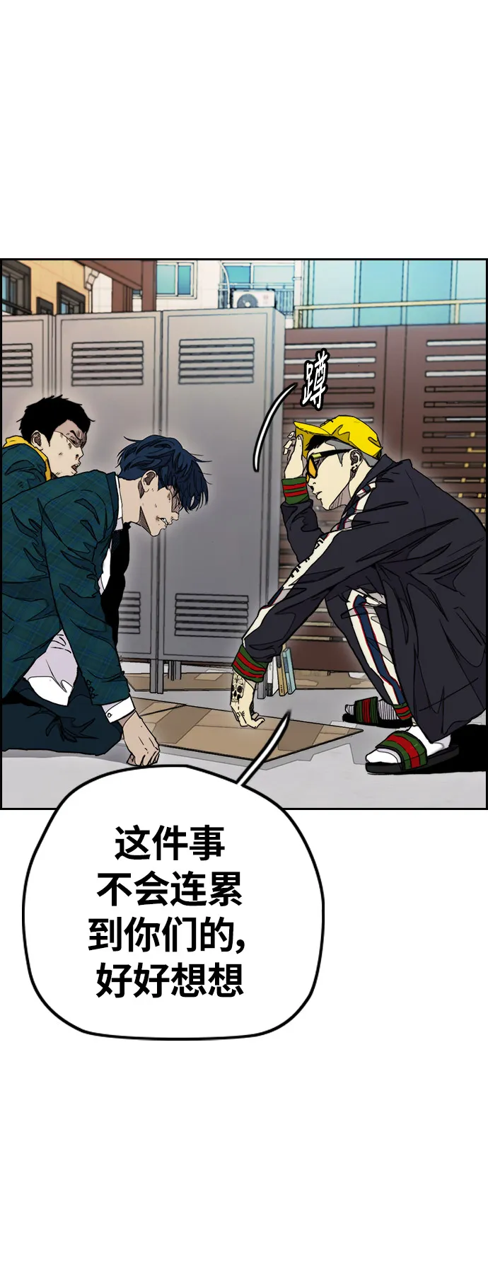 [第3部] 第33话 暴君（2） 第17页