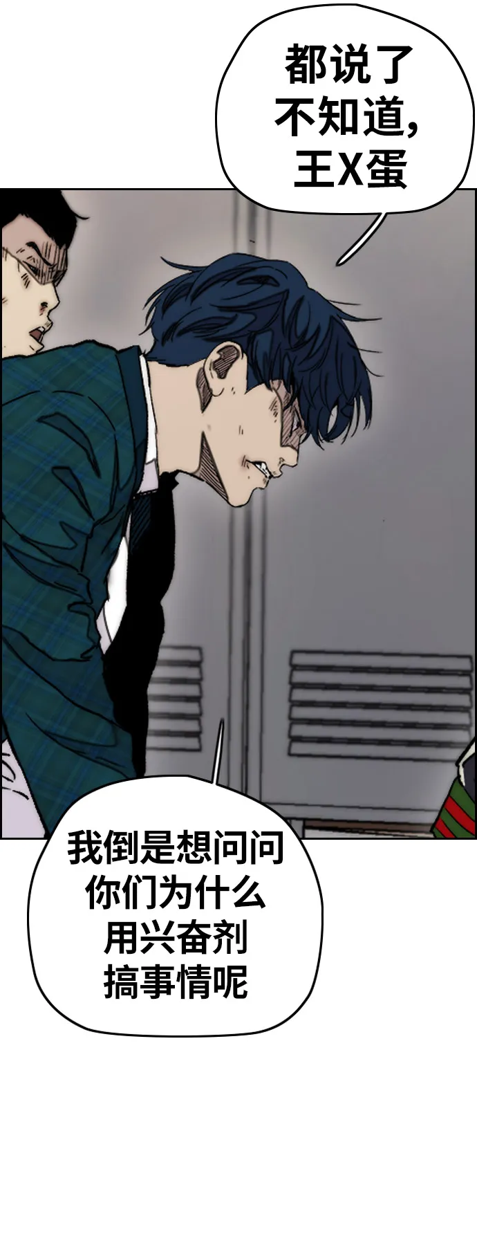 [第3部] 第33话 暴君（2） 第18页