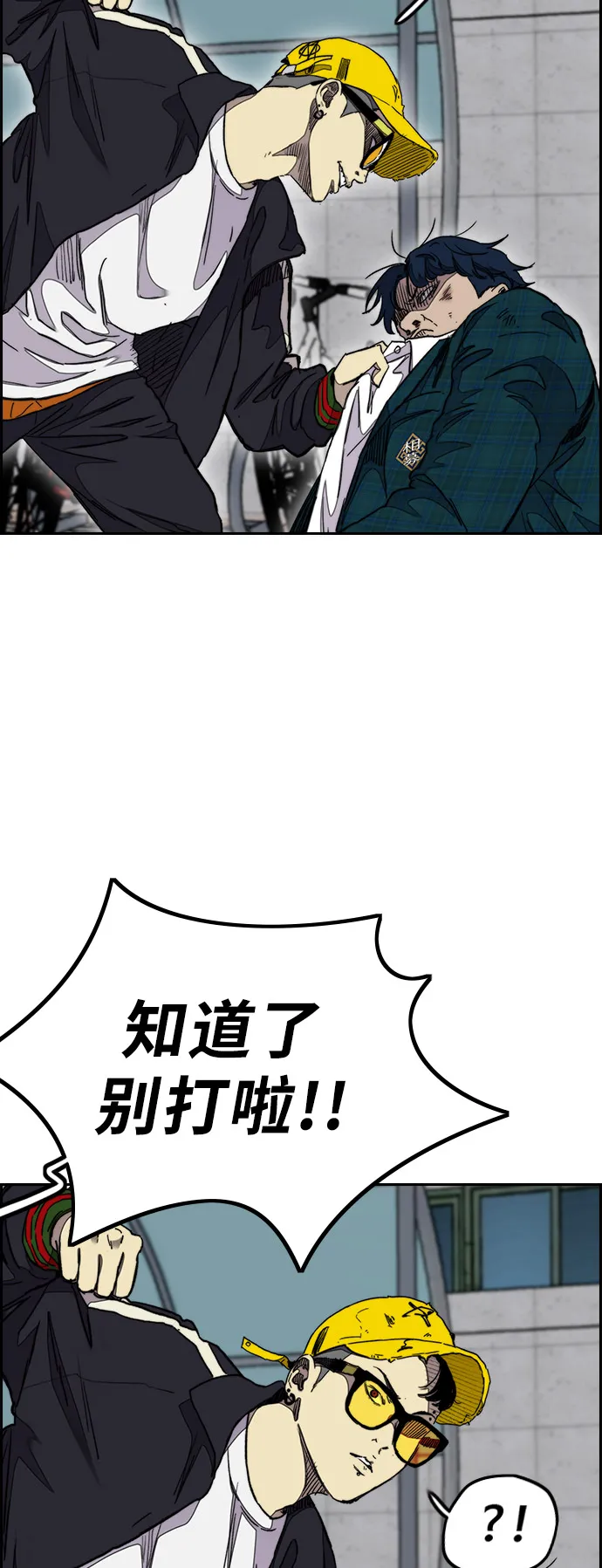 [第3部] 第33话 暴君（2） 第22页