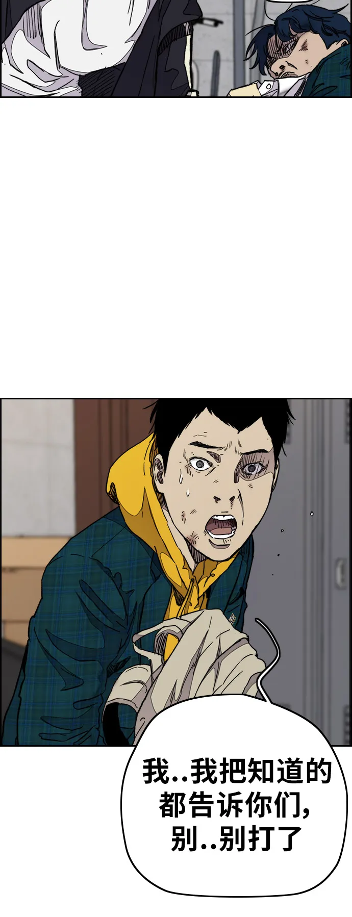 [第3部] 第33话 暴君（2） 第23页