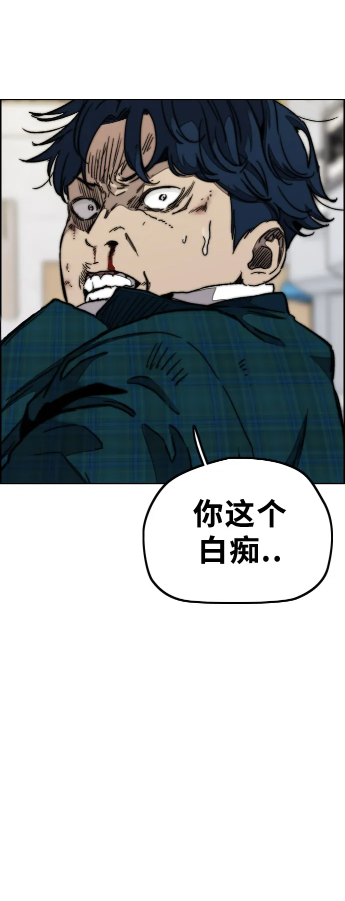 [第3部] 第33话 暴君（2） 第25页