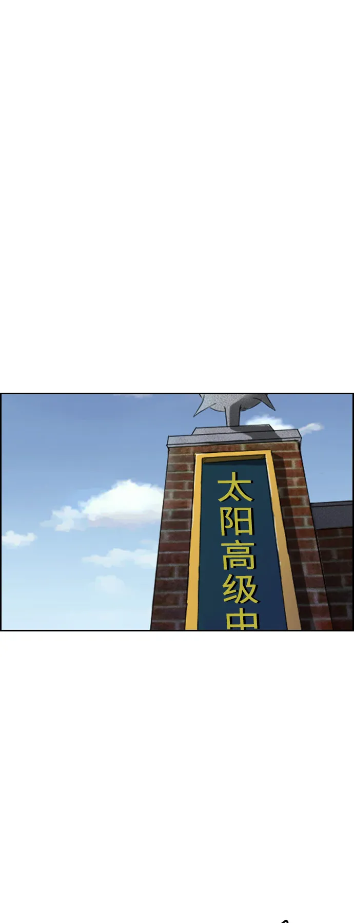 [第3部] 第33话 暴君（2） 第26页