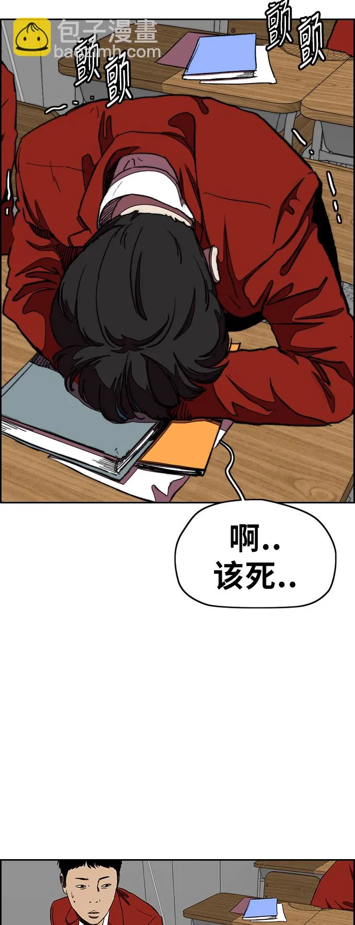 [第3部] 第33话 暴君（2） 第27页