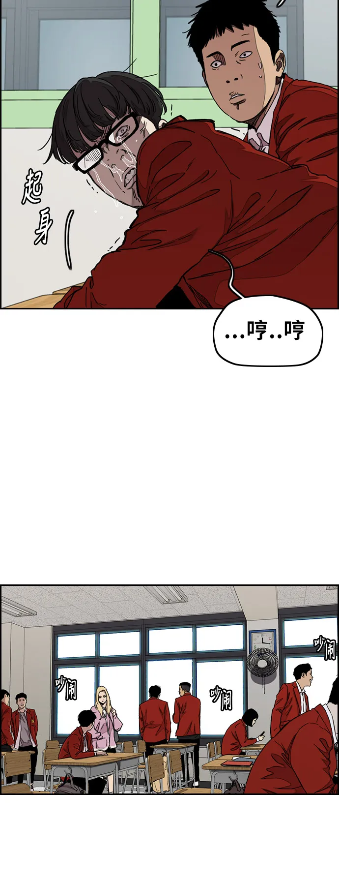 [第3部] 第33话 暴君（2） 第30页