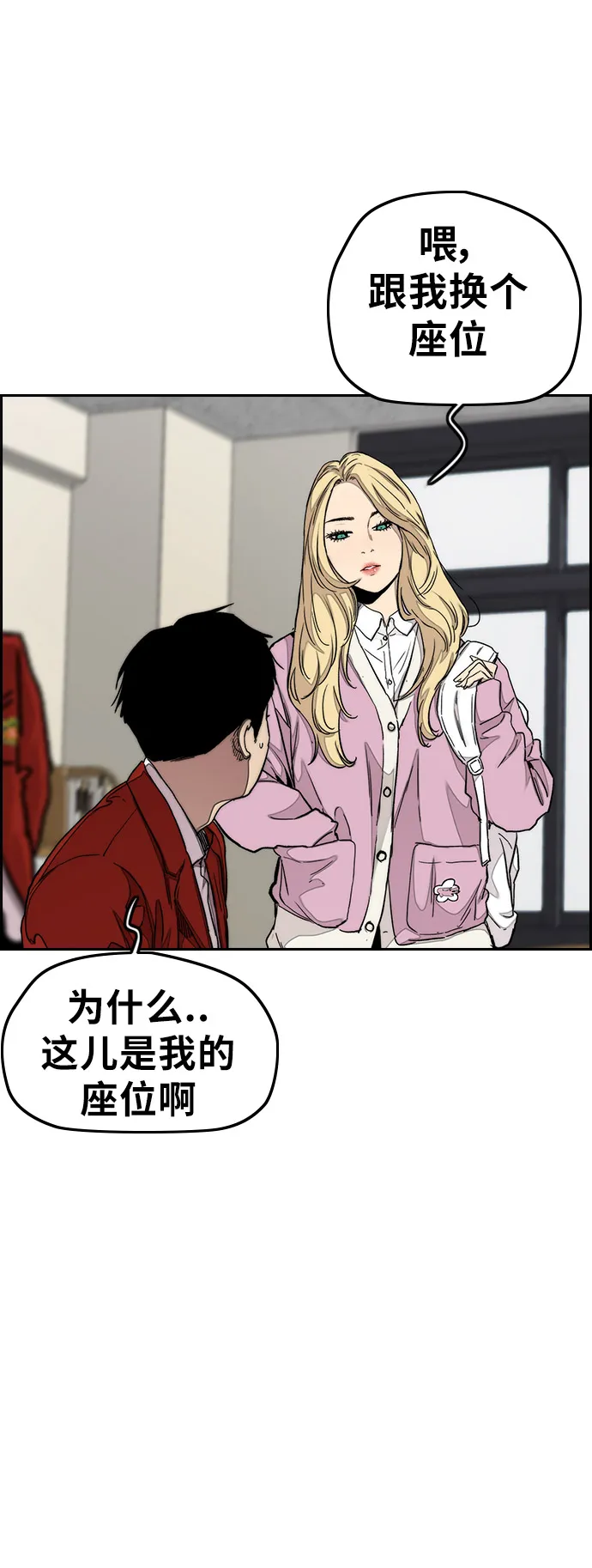 [第3部] 第33话 暴君（2） 第32页