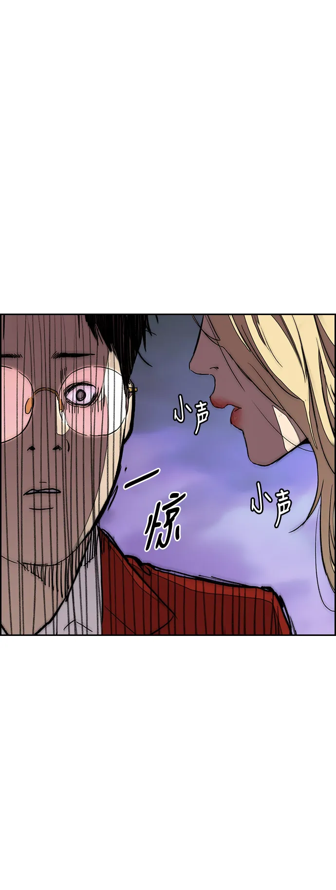 [第3部] 第33话 暴君（2） 第35页