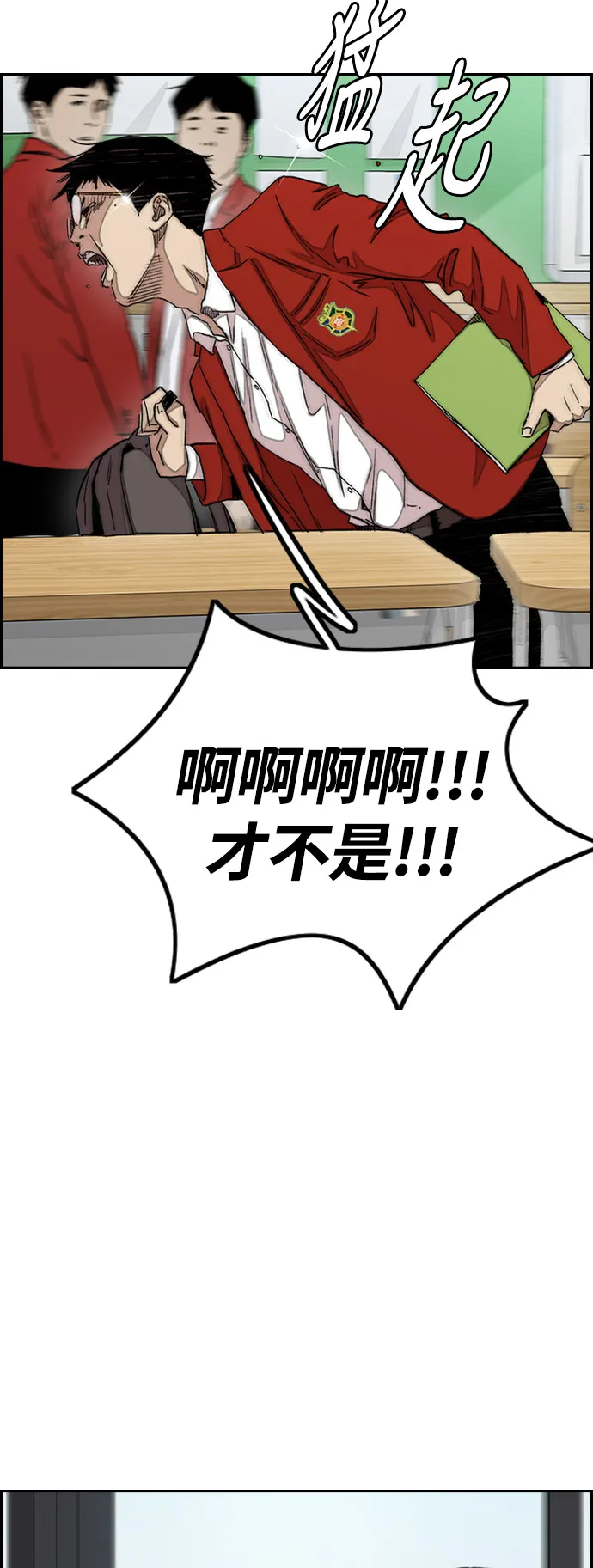 [第3部] 第33话 暴君（2） 第37页