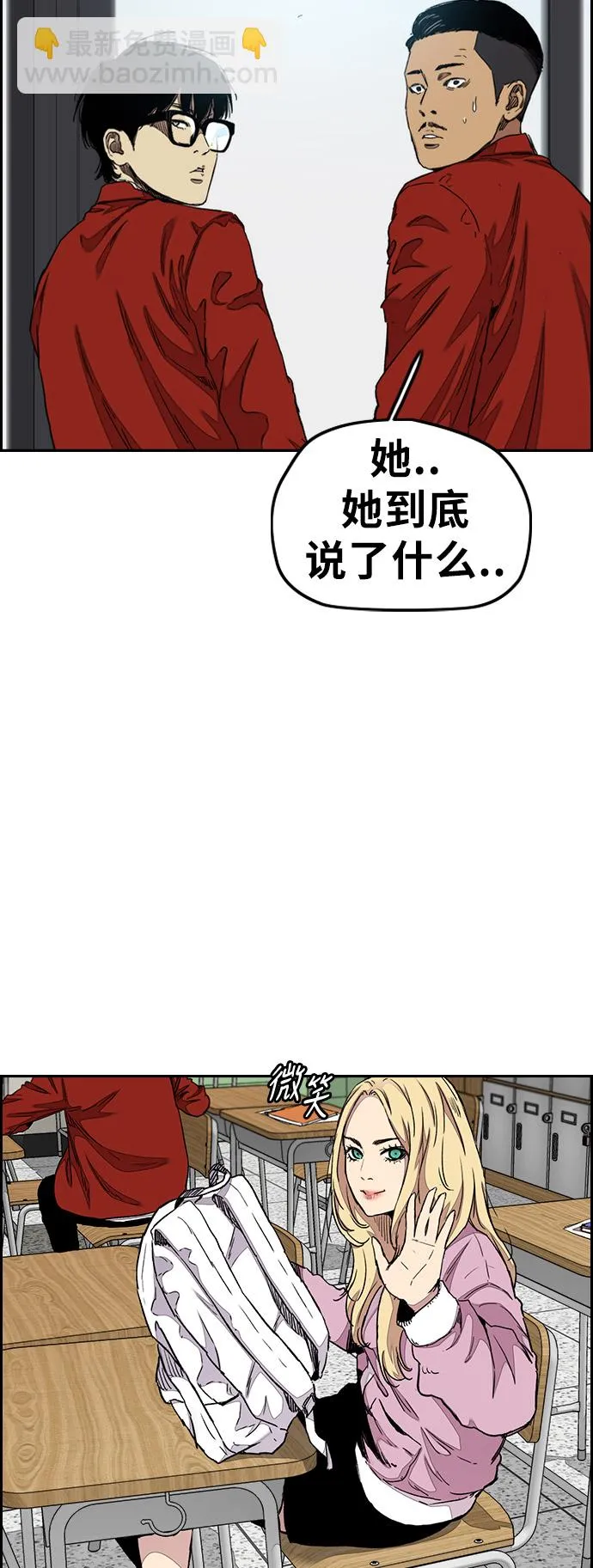 [第3部] 第33话 暴君（2） 第38页
