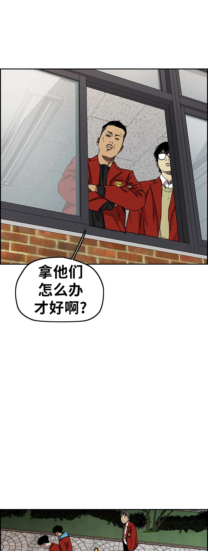 [第3部] 第33话 暴君（2） 第40页