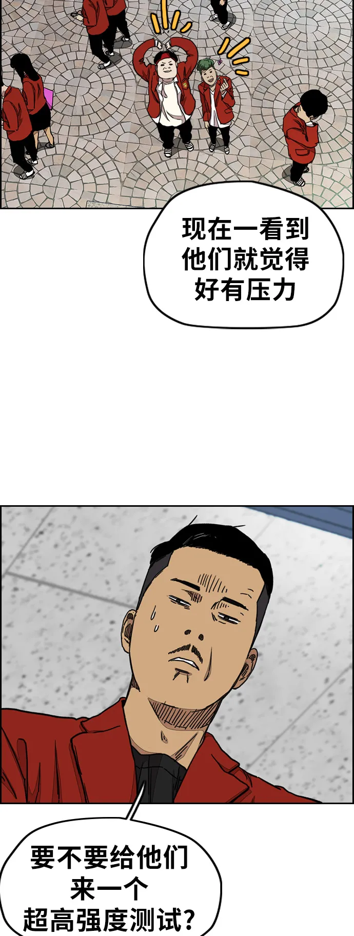 [第3部] 第33话 暴君（2） 第41页
