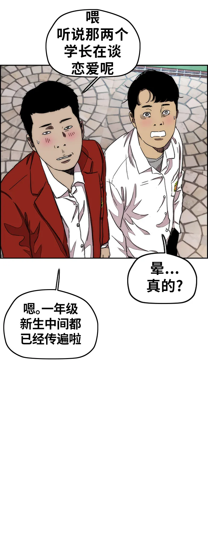 [第3部] 第33话 暴君（2） 第43页