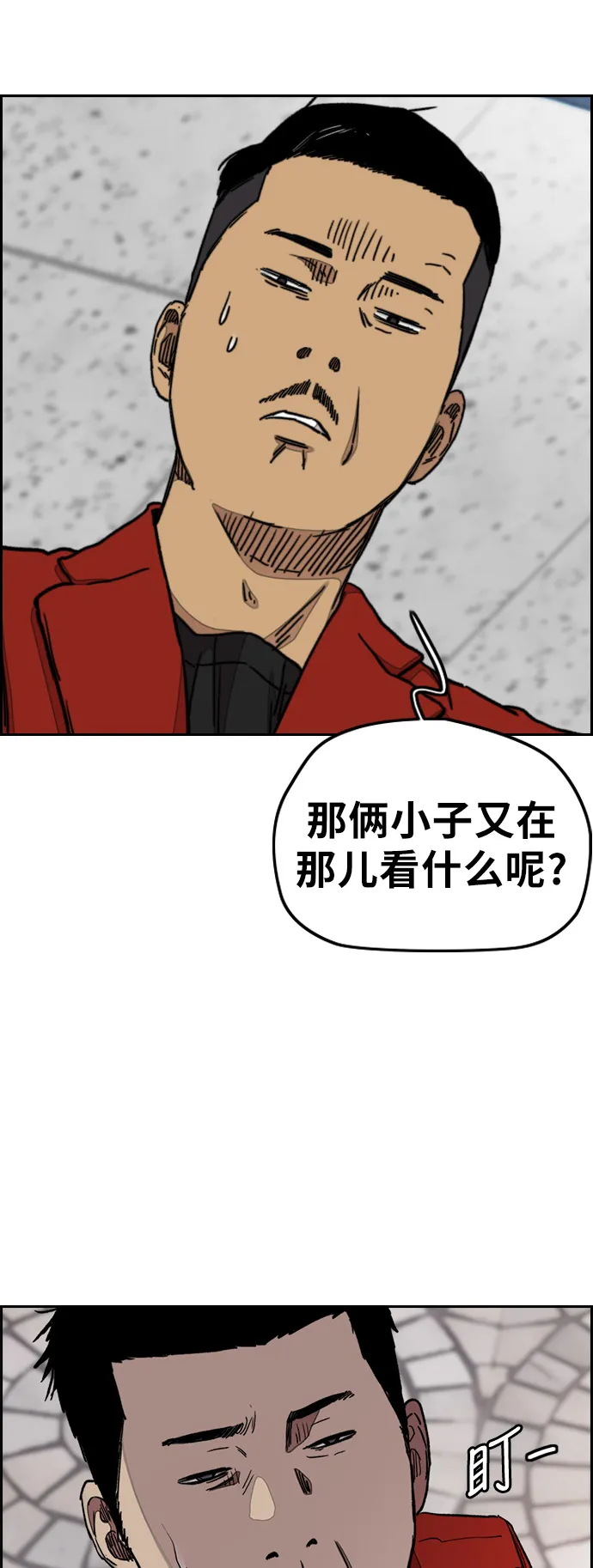 [第3部] 第33话 暴君（2） 第44页