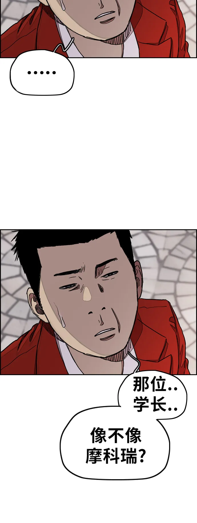 [第3部] 第33话 暴君（2） 第45页