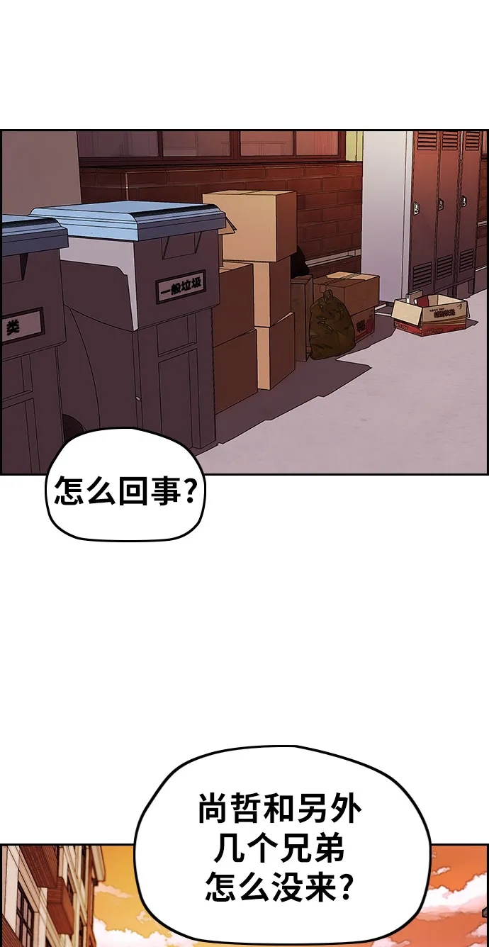 [第3部] 第33话 暴君（2） 第50页