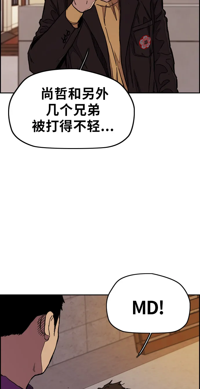 [第3部] 第33话 暴君（2） 第52页