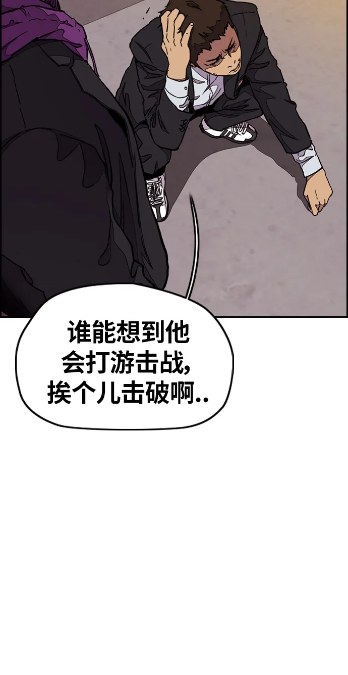 [第3部] 第33话 暴君（2） 第53页