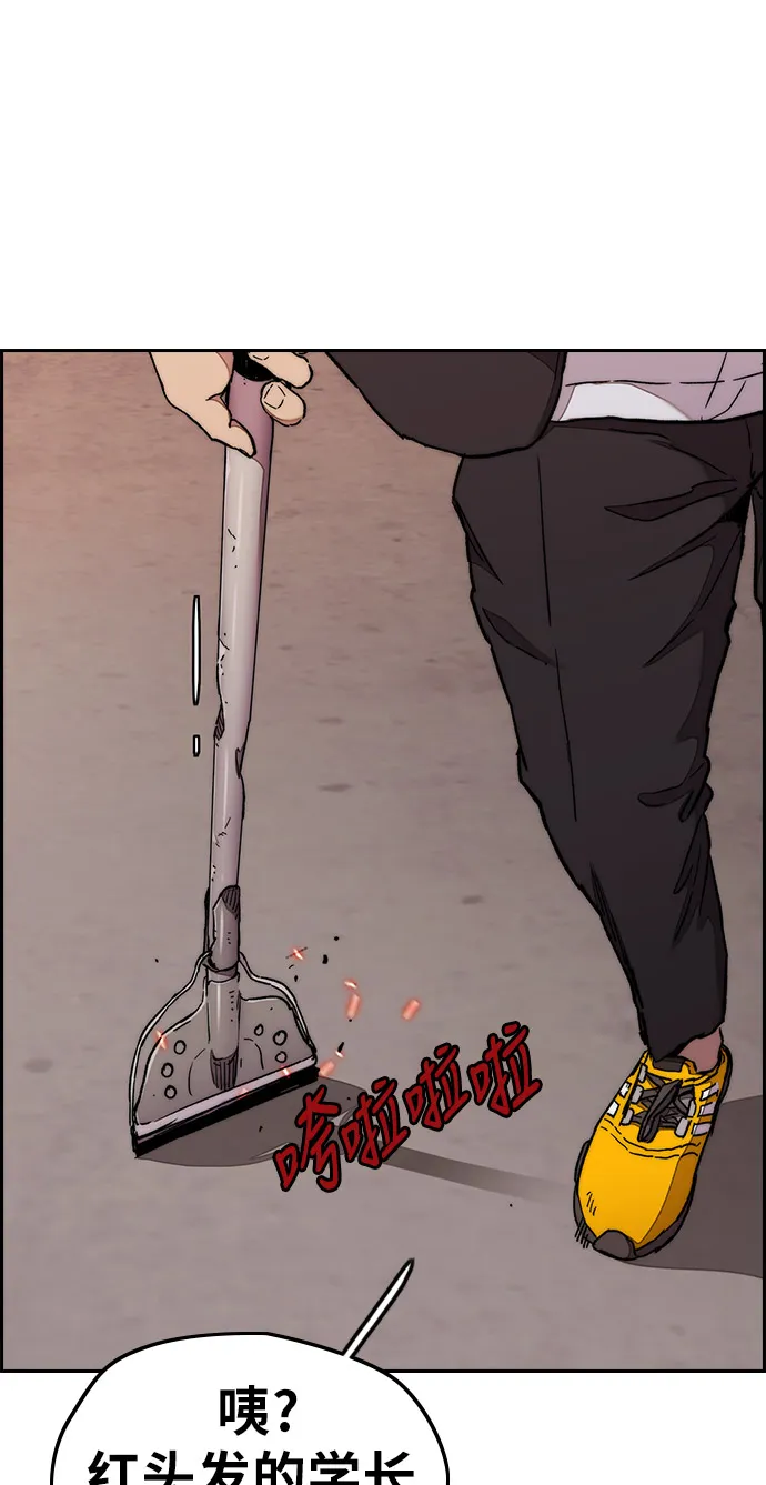 [第3部] 第33话 暴君（2） 第55页