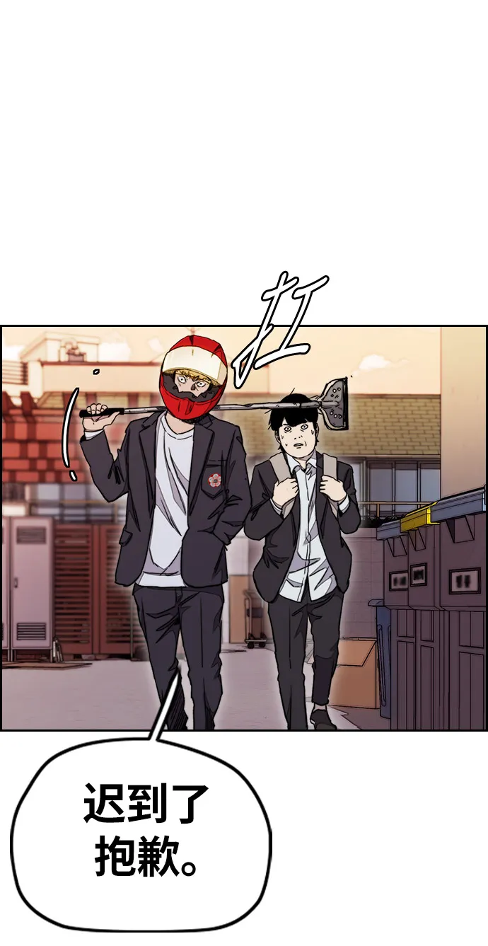 [第3部] 第33话 暴君（2） 第57页