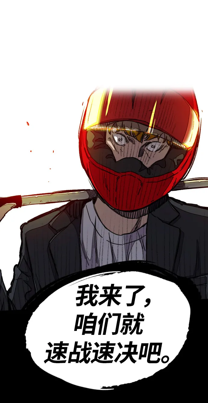 [第3部] 第33话 暴君（2） 第59页