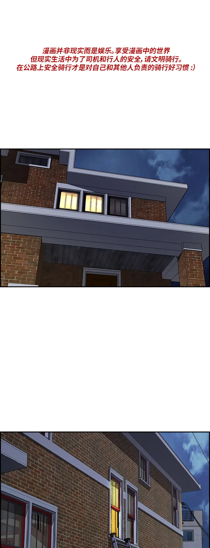 [第3部] 第34话 一群流氓 第1页