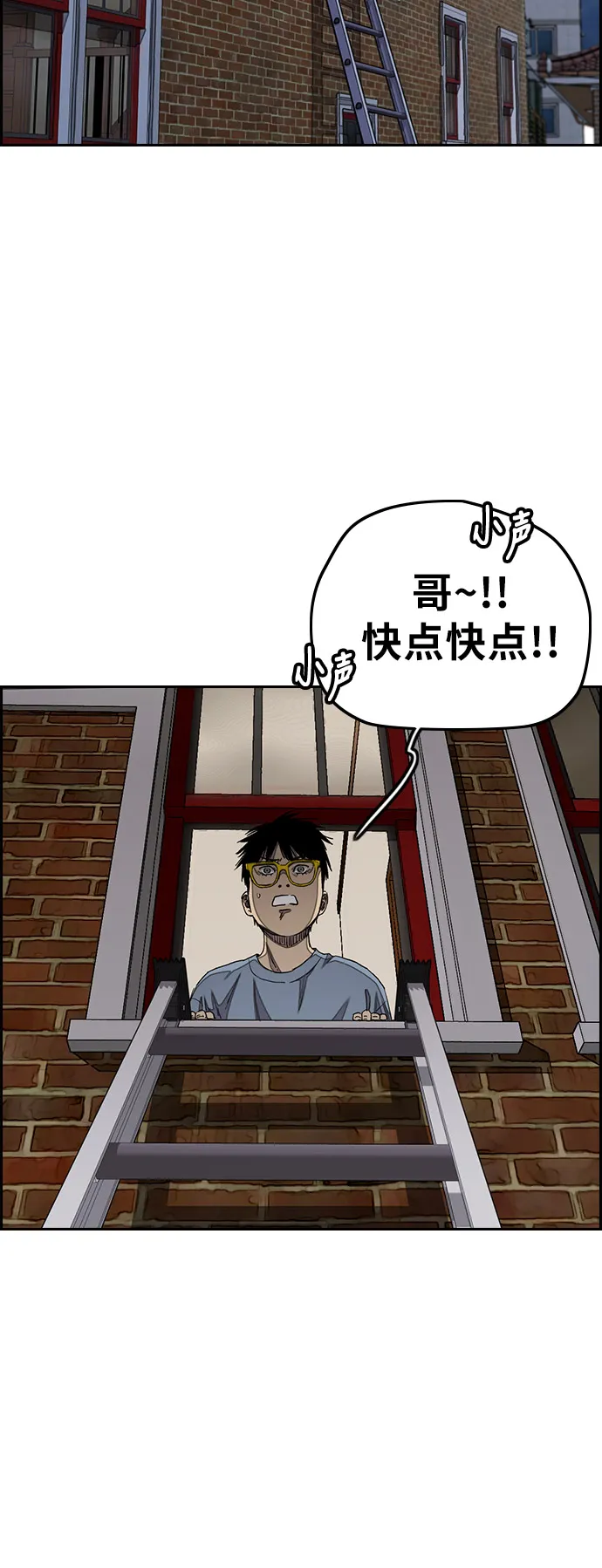 [第3部] 第34话 一群流氓 第2页