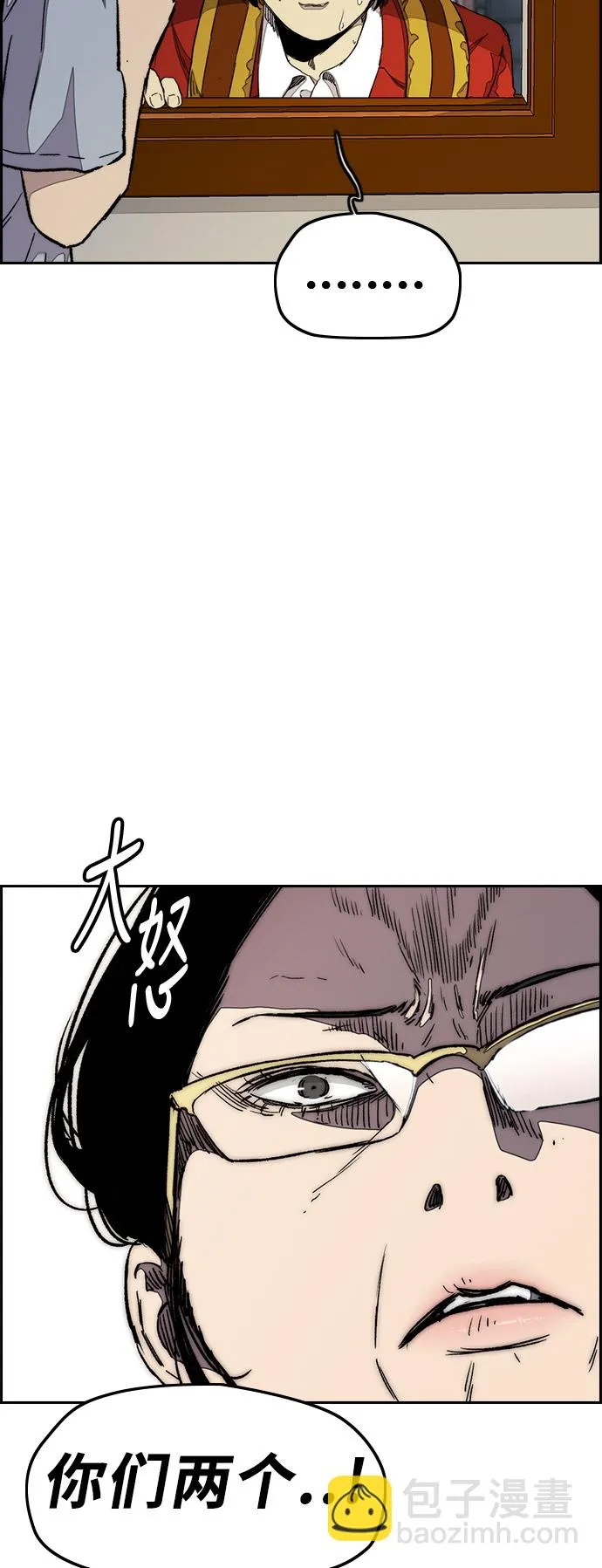 [第3部] 第34话 一群流氓 第7页