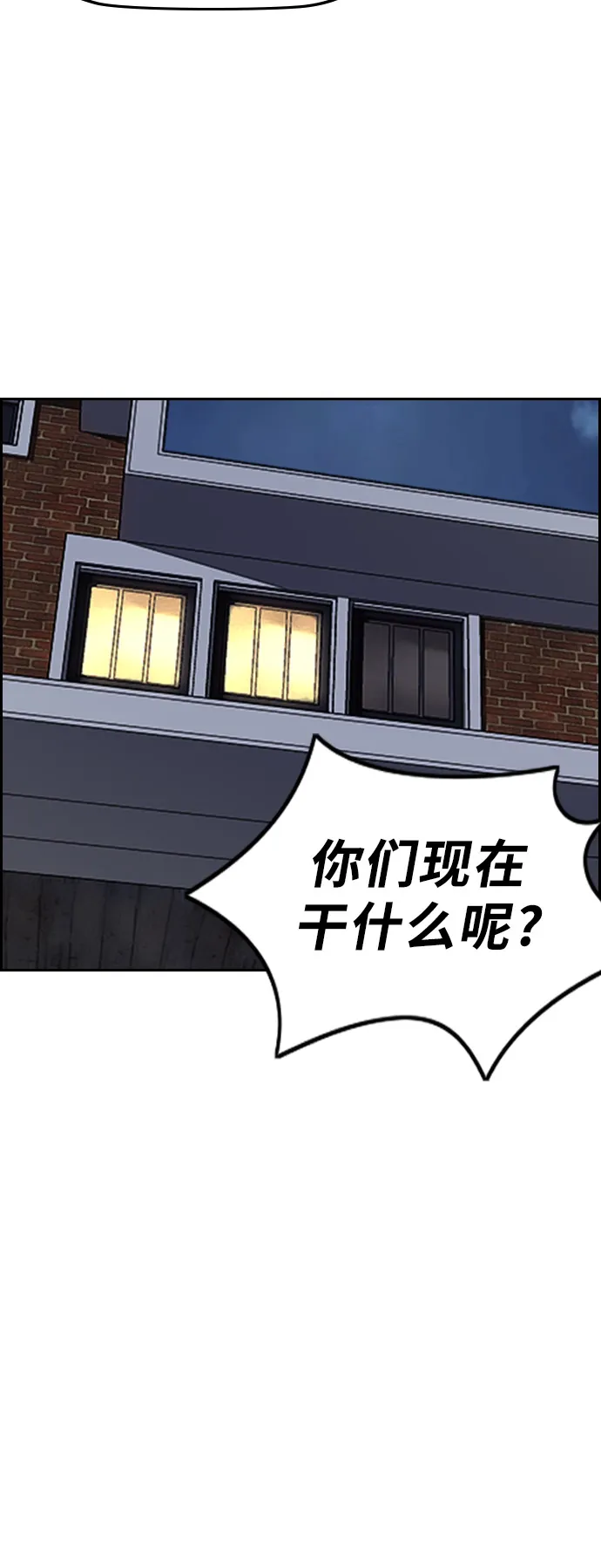[第3部] 第34话 一群流氓 第8页
