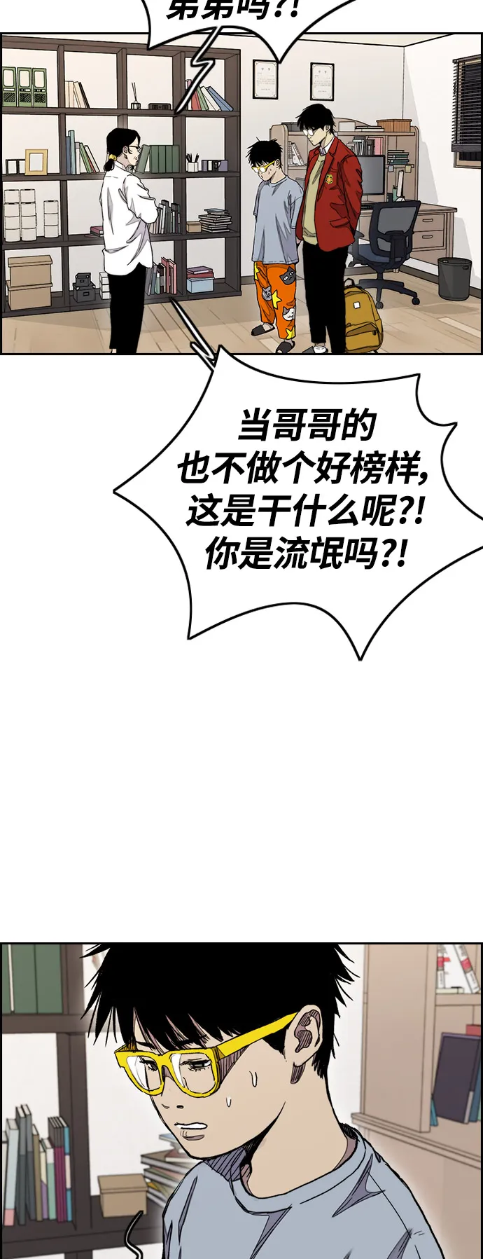 [第3部] 第34话 一群流氓 第10页