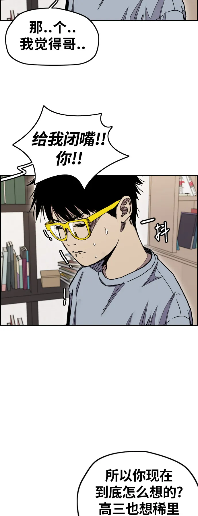 [第3部] 第34话 一群流氓 第11页