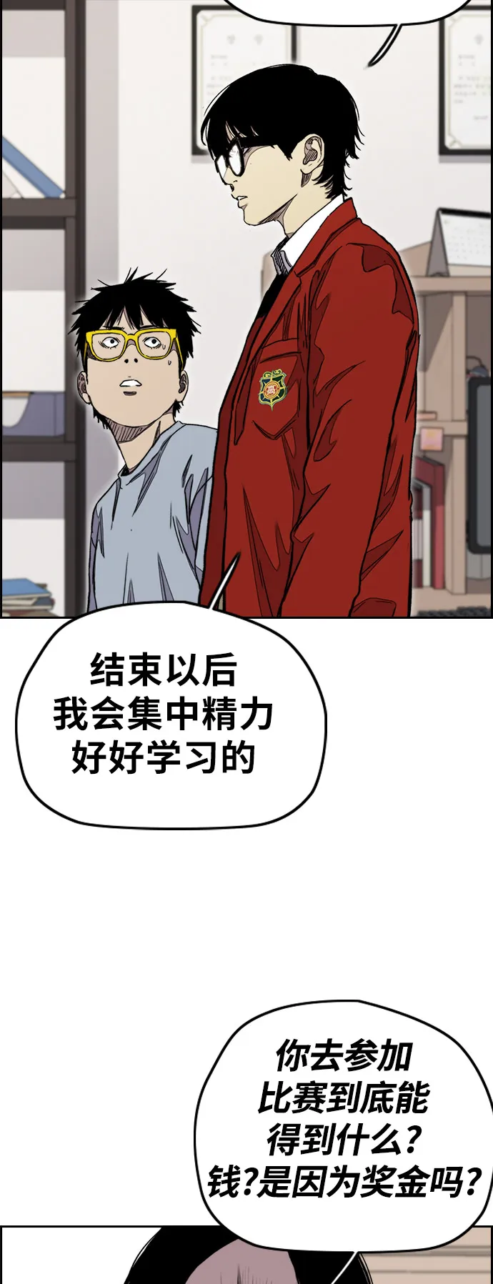 [第3部] 第34话 一群流氓 第13页