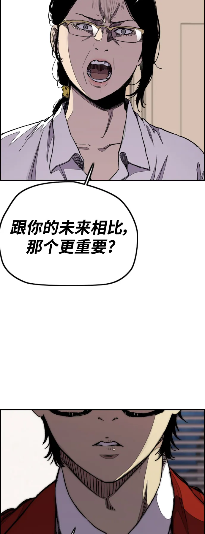 [第3部] 第34话 一群流氓 第14页