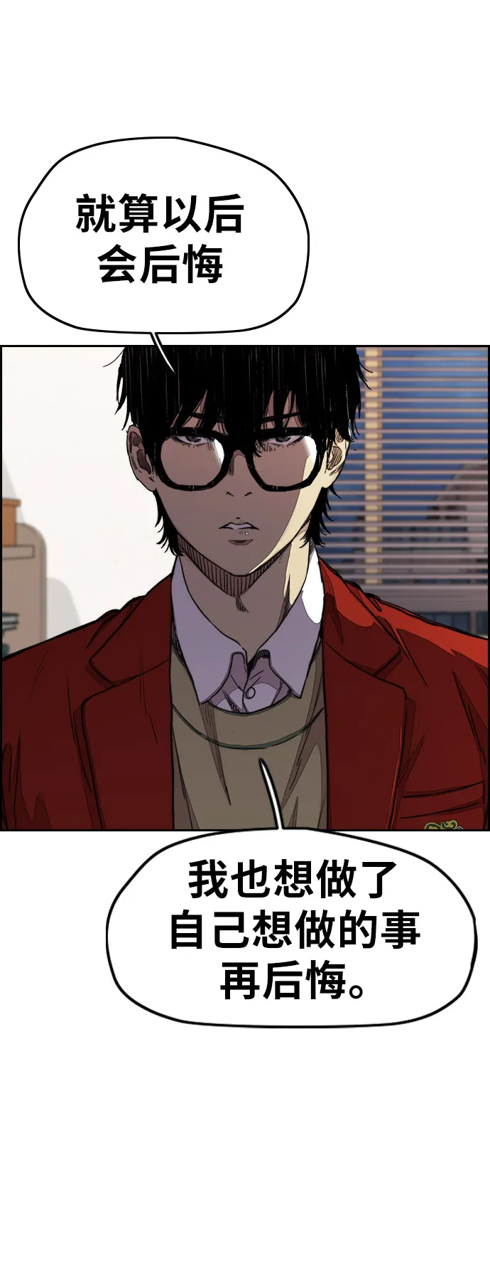 [第3部] 第34话 一群流氓 第16页