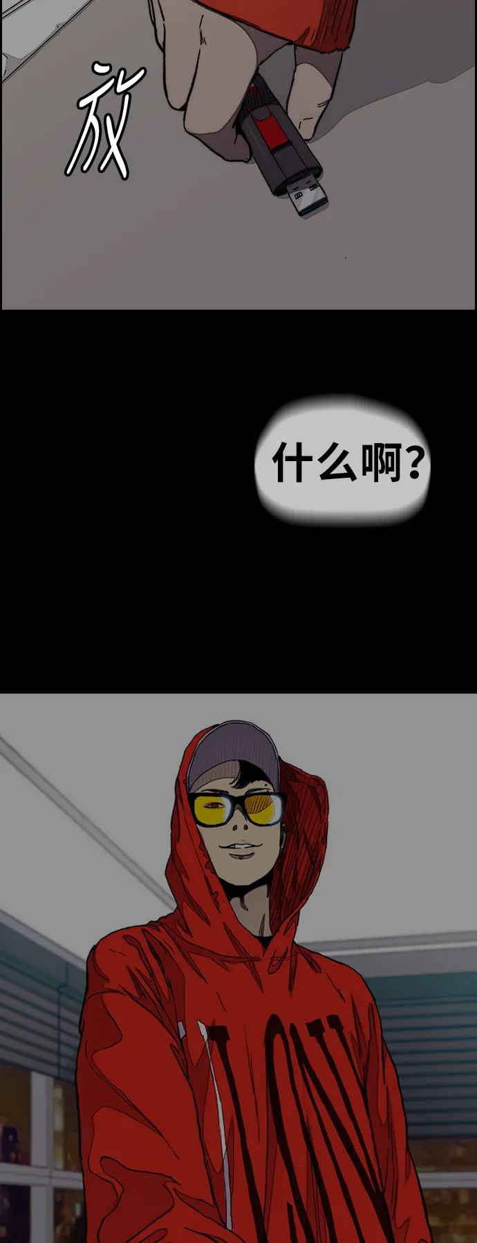 [第3部] 第34话 一群流氓 第26页
