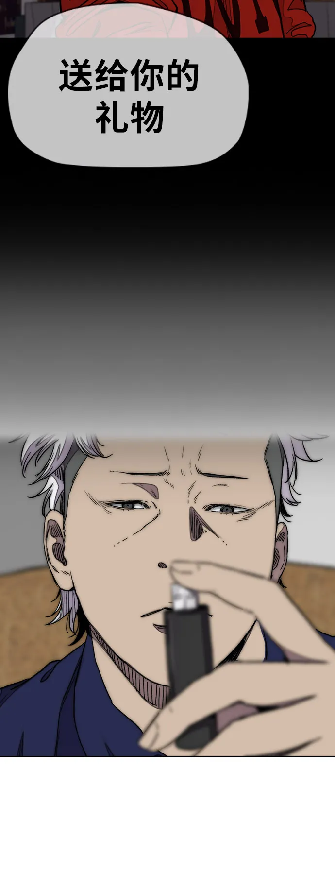 [第3部] 第34话 一群流氓 第27页