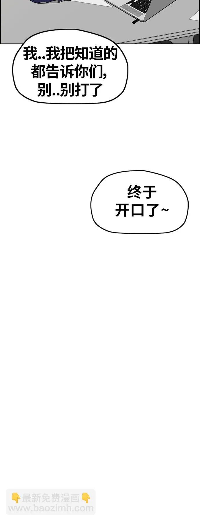 [第3部] 第34话 一群流氓 第30页