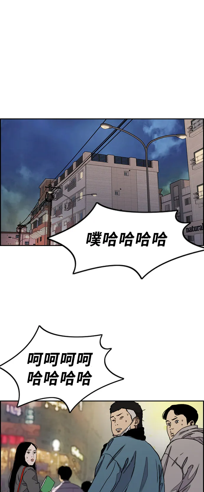 [第3部] 第34话 一群流氓 第31页