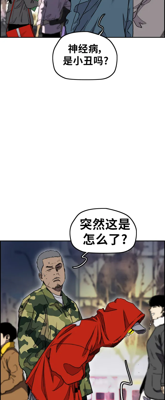 [第3部] 第34话 一群流氓 第32页