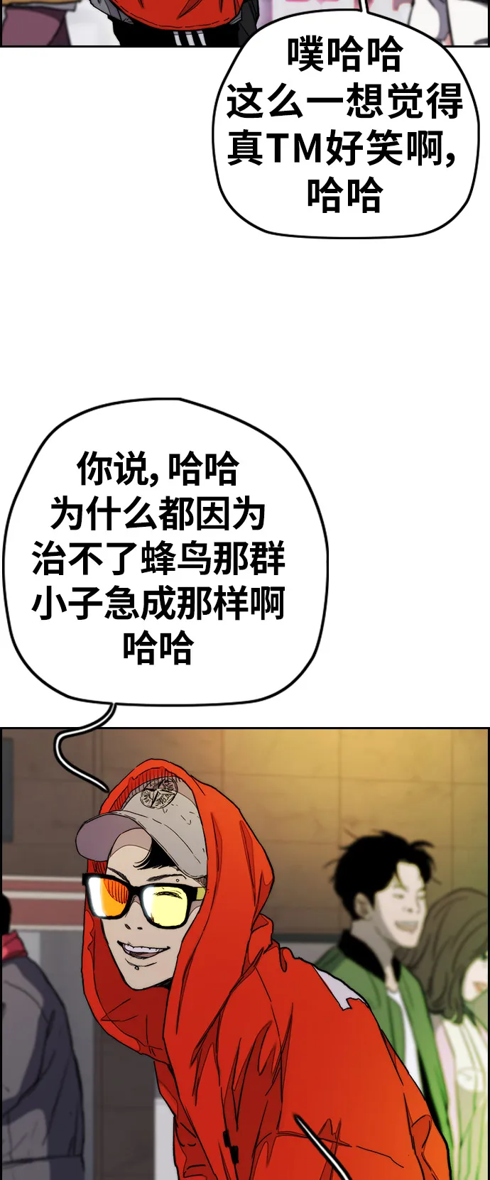 [第3部] 第34话 一群流氓 第33页