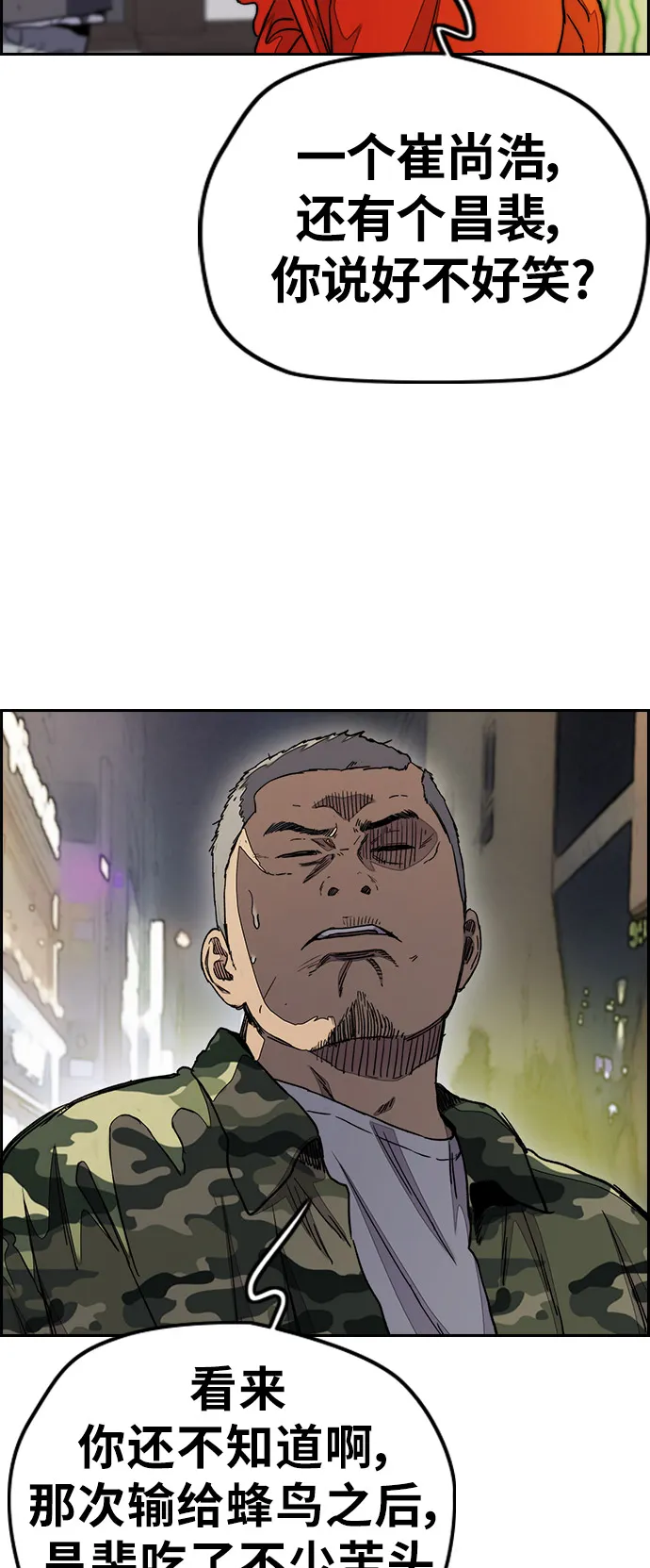 [第3部] 第34话 一群流氓 第34页