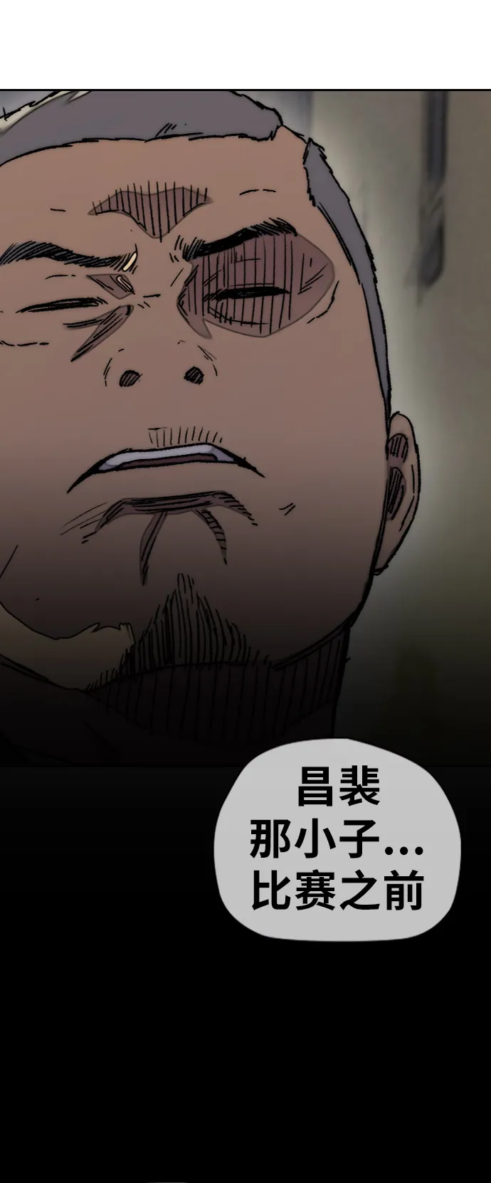 [第3部] 第34话 一群流氓 第36页