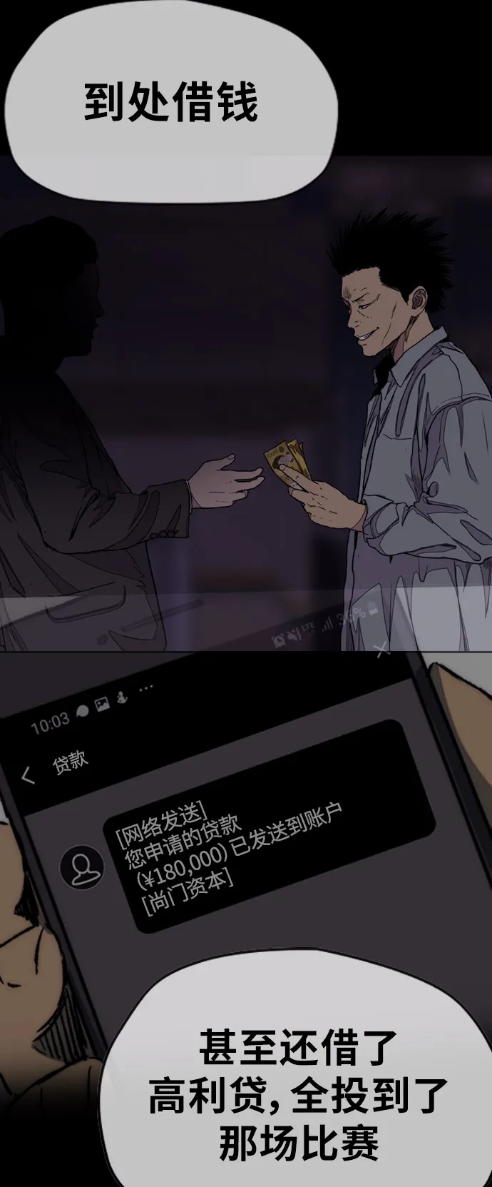 [第3部] 第34话 一群流氓 第37页