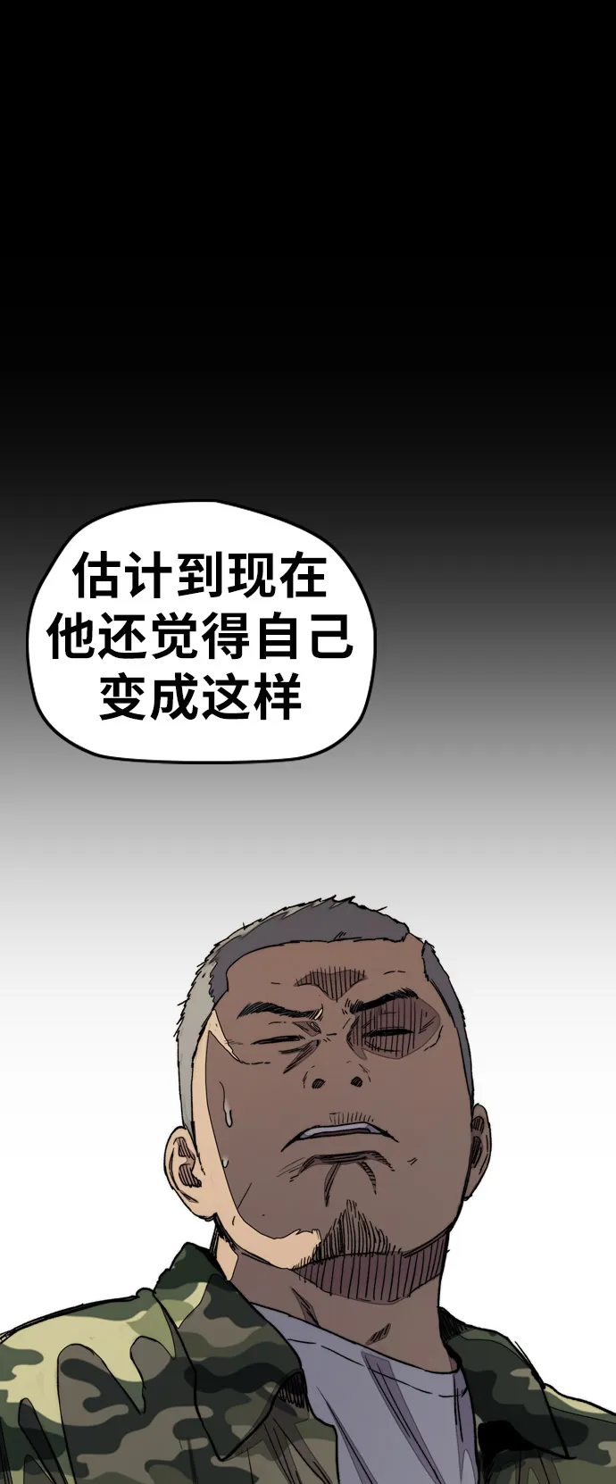 [第3部] 第34话 一群流氓 第41页