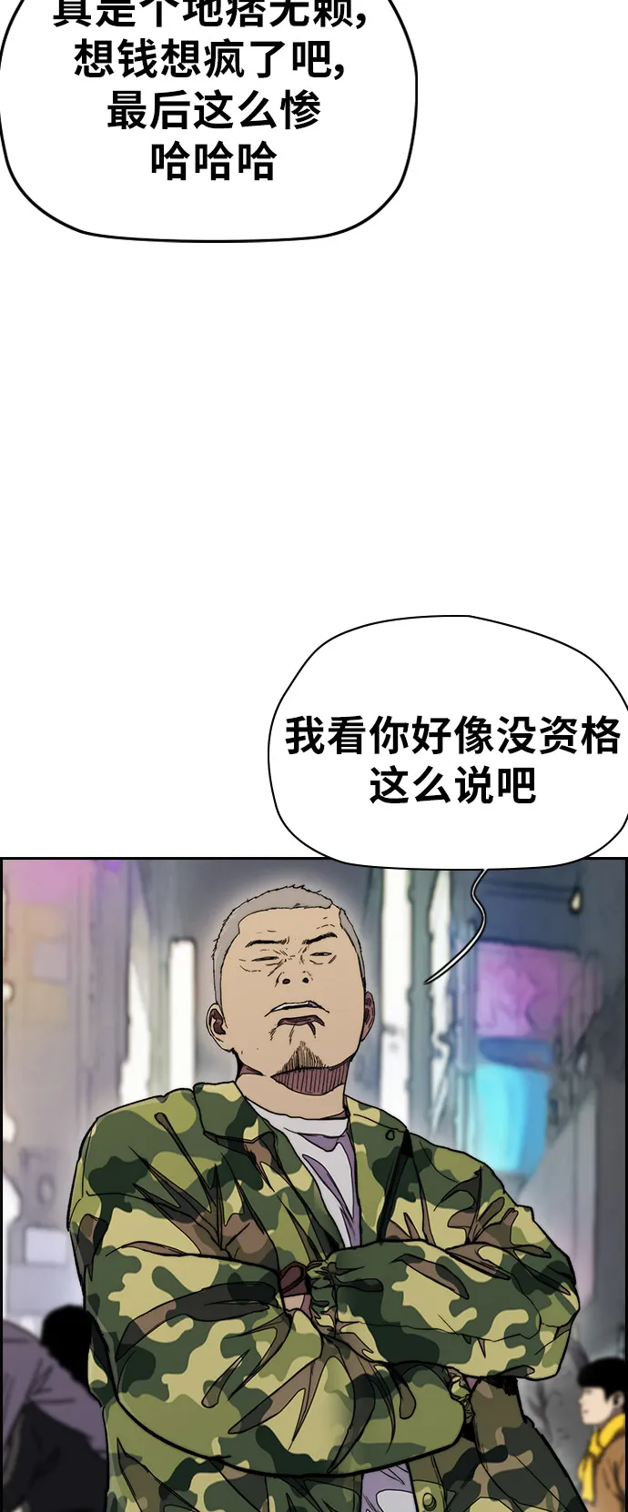 [第3部] 第34话 一群流氓 第43页