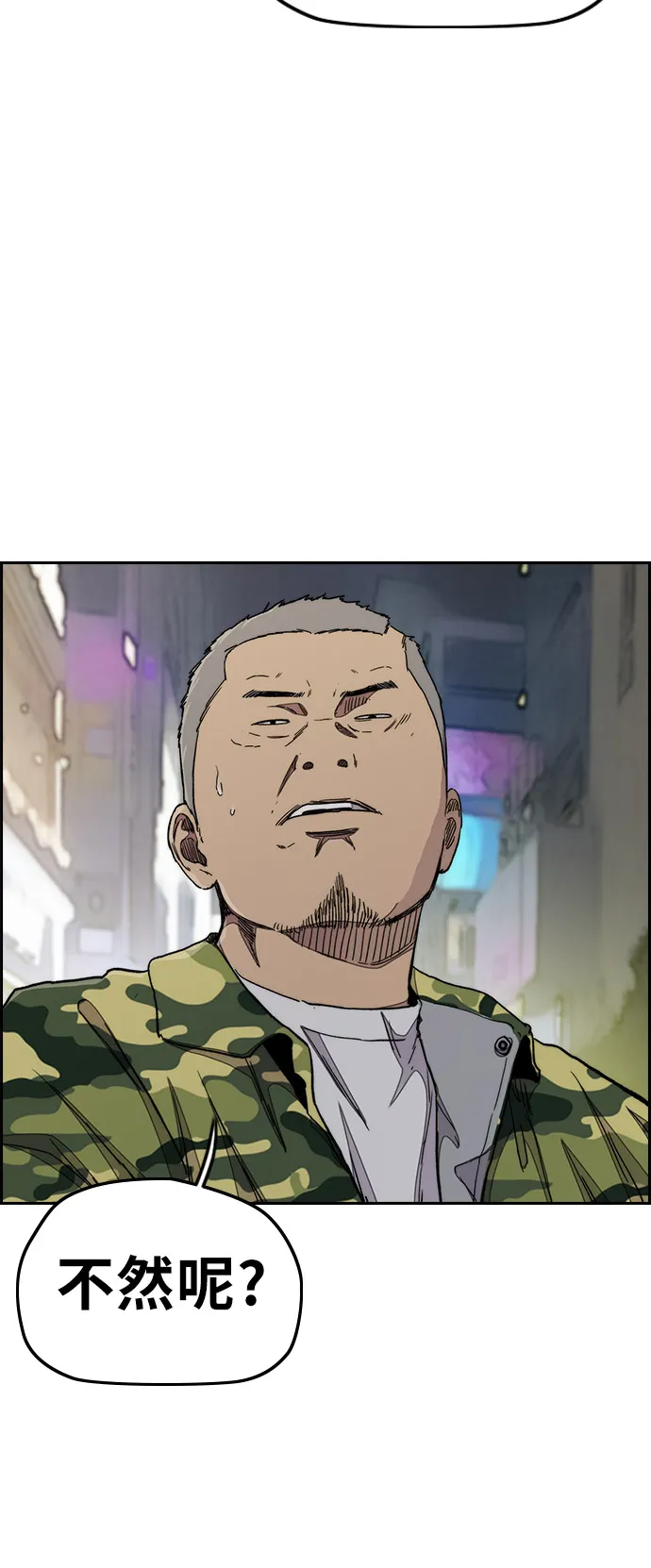 [第3部] 第34话 一群流氓 第45页